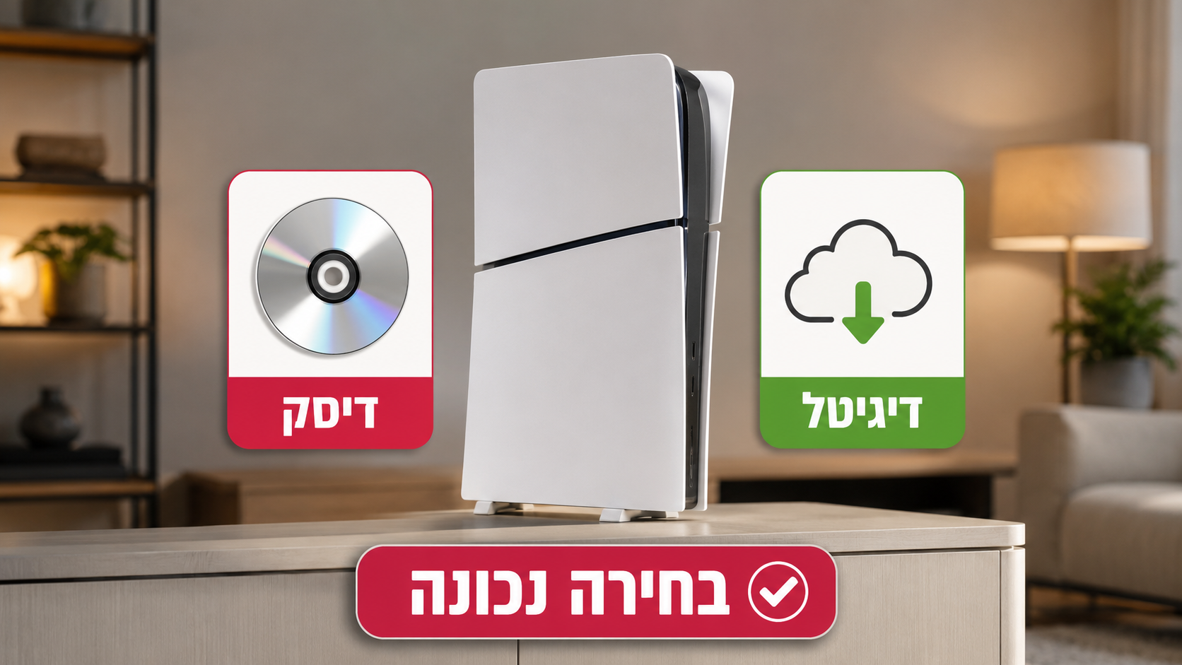 מדריך קנייה חכם לקונסולת סוני 5 סלים