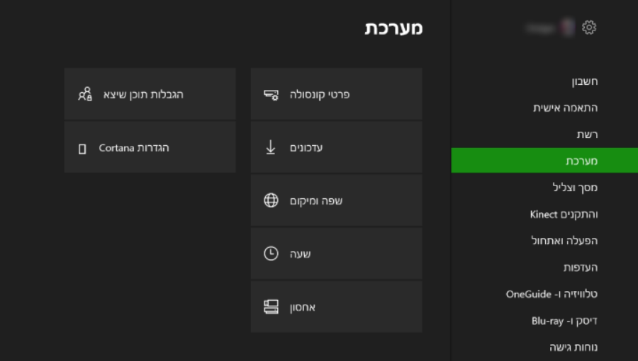 Xbox One בעברית!
