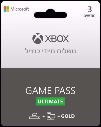 תמונה של מנוי ל Xbox GamePass Ultimate ל-3 חודשים