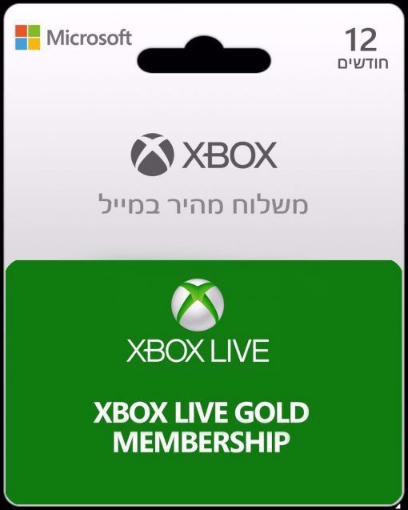 תמונה של Xbox Live Gold – מנוי 12 חודשים