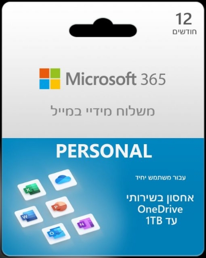 תמונה של Microsoft 365 Personal