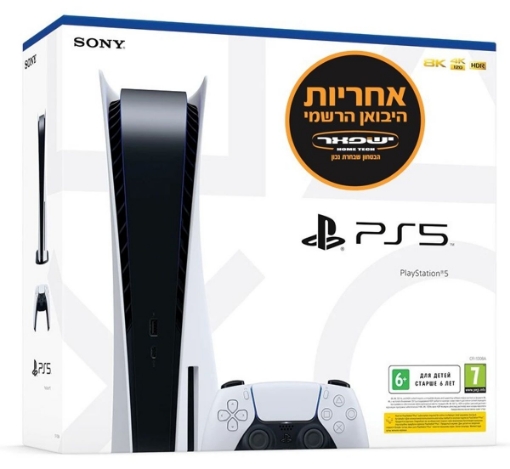 תמונה של  PS5 שנה אחריות Sony PlayStation 5 825GB Blu-ray Edition סוני פלייסטיישן 5 גרסת דיסקים