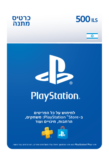 תמונה של כרטיס כסף ארנק דיגיטלי  PlayStation Store Gift Card  בשווי 500 ₪   