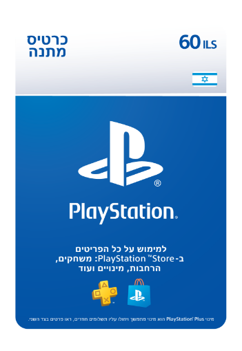 תמונה של כרטיס כסף ארנק דיגיטלי  PlayStation Store Gift Card  בשווי60 ₪  