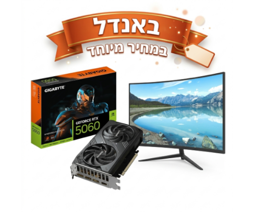 תמונה של באנדל כרטיס מסך RTX 5060 ומסך 27 קעור במחיר מיוחד!!!