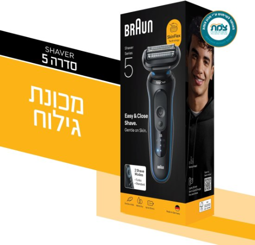 תמונה של מכונת גילוח חשמלית Braun Series 5 Wet & Dry 52-B1000s