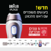 תמונה של מכשיר להפחתת שיער BRAUN 7432 IPL7 עם חיבור לאפליקציה