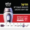 תמונה של מכשיר להפחתת שיער BRAUN 7431 IPL7 עם חיבור לאפליקציה