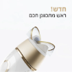 תמונה של מכשיר להפחתת שיער BRAUN IPL5 5431