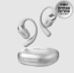 תמונה של אוזניות אלחוטיות +Shokz OPENFIT 2 בצבע אפור
