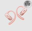 תמונה של אוזניות SHOKZ OPENFIT AIR OPEN-EAR בצבע ורוד