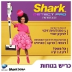 תמונה של שואב אבק נטען – SHARK IW1613 DETECT PRO – יבואן רשמי שריג