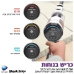 תמונה של שואב אבק נטען – SHARK IW1613 DETECT PRO – יבואן רשמי שריג