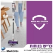 תמונה של שואב אבק נטען – SHARK IW1613 DETECT PRO – יבואן רשמי שריג