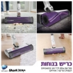 תמונה של שואב אבק נטען – SHARK IW1613 DETECT PRO – יבואן רשמי שריג