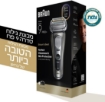 תמונה של מכונת גילוח חשמלית Braun דגם Series 9 Pro+ Wet & Dry 9615S בצבע אפור