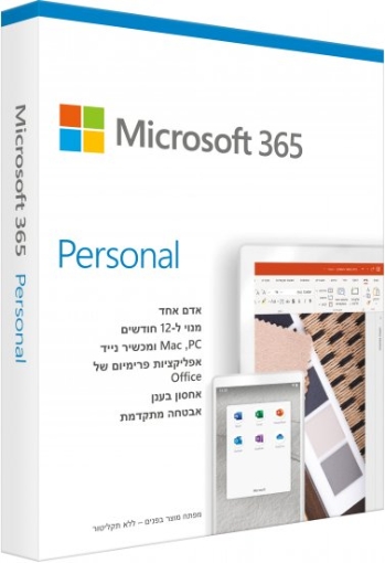 תמונה של Microsoft 365 Personal Hebrew Subscr 1YR Medialess