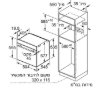 תמונה של תנור בנוי פירוליטי 71 ליטר Bosch דגם Series 8 HBG7741B1