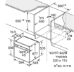 תמונה של תנור בנוי פירוליטי 71 ליטר Bosch דגם Series 8 HBG7741B1
