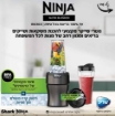 תמונה של נוטרי נינג’ה – שייקר מקצועי מעוצב -כסוף NINJA BN303