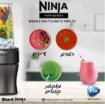 תמונה של נוטרי נינג’ה – שייקר מקצועי מעוצב -כסוף NINJA BN303