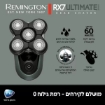 תמונה של מכונת גילוח ראש נטענת – RX7 REMINGTON XR1600