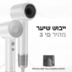 תמונה של מייבש שיער Laifen Swift Special כסוף