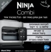 תמונה של תנור אובן וטיגון באוויר חם NINJA COMBI  SFP703