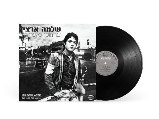 תמונה של תקליט – שלמה ארצי – גבר הולך לאיבוד