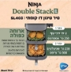 תמונה של סיר טיגון דו קומתי 9.5 ליטר | NINJA Double Stack XL SL403