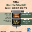 תמונה של סיר טיגון דו קומתי 9.5 ליטר | NINJA Double Stack XL SL403