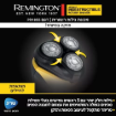תמונה של מכונת גילוח REMINGTON VIRTUALLY INDESTRUCTIBLE PR1855