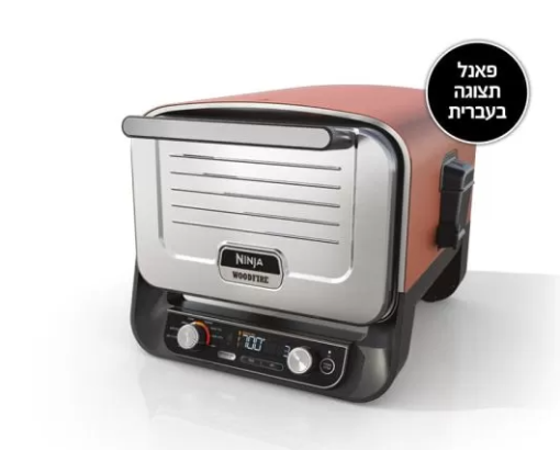 תמונה של טאבון אובן חיצוני NINJA WOODFIRE  OO103