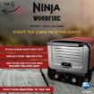 תמונה של טאבון אובן חיצוני NINJA WOODFIRE  OO103
