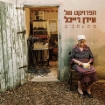 תמונה של תקליט ישראלי עידן רייכל – ממעמקים – לראשונה על גבי תקליט