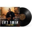 תמונה של תקליט ישראלי אושר כהן – אהבה – מלאי מוגבל