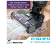 תמונה של שואב שוטף אלחוטי שארק 3 ב-1 SHARK HYDRO VAC  WD213