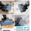תמונה של שואב שוטף אלחוטי שארק 3 ב-1 SHARK HYDRO VAC  WD213