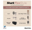 תמונה של מעצב ומייבש שיער לכל סוגי השיער  Shark FlexStyle HD443