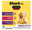 תמונה של שואב אבק אלחוטי נטען שארק HYPER PLUS דגם IZ413