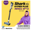 תמונה של שואב אבק אלחוטי נטען שארק HYPER PLUS דגם IZ413