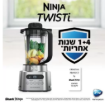 תמונה של בלנדר 2 ב- 1 POWER NUTRI נינג’ה  NINJA CB153