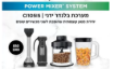 תמונה של מערכת בלנדר ידני | CI105  NINJA