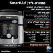 תמונה של סיר לחץ  נינג’ה סמארט-ליד 17 ב- 1 | OL753 SMART LID