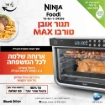 תמונה של טוסטר אובן XL נינג’ה NINJA DT203