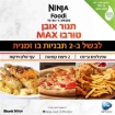 תמונה של טוסטר אובן XL נינג’ה NINJA DT203