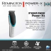 תמונה של מכונת תספורת Power-X4 REMINGTON HC4000