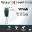 תמונה של מכונת תספורת Power-X4 REMINGTON HC4000