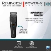 תמונה של מכונת תספורת Power-X3 REMINGTON HC3000