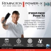 תמונה של מכונת תספורת Power-X6 REMINGTON HC6000
